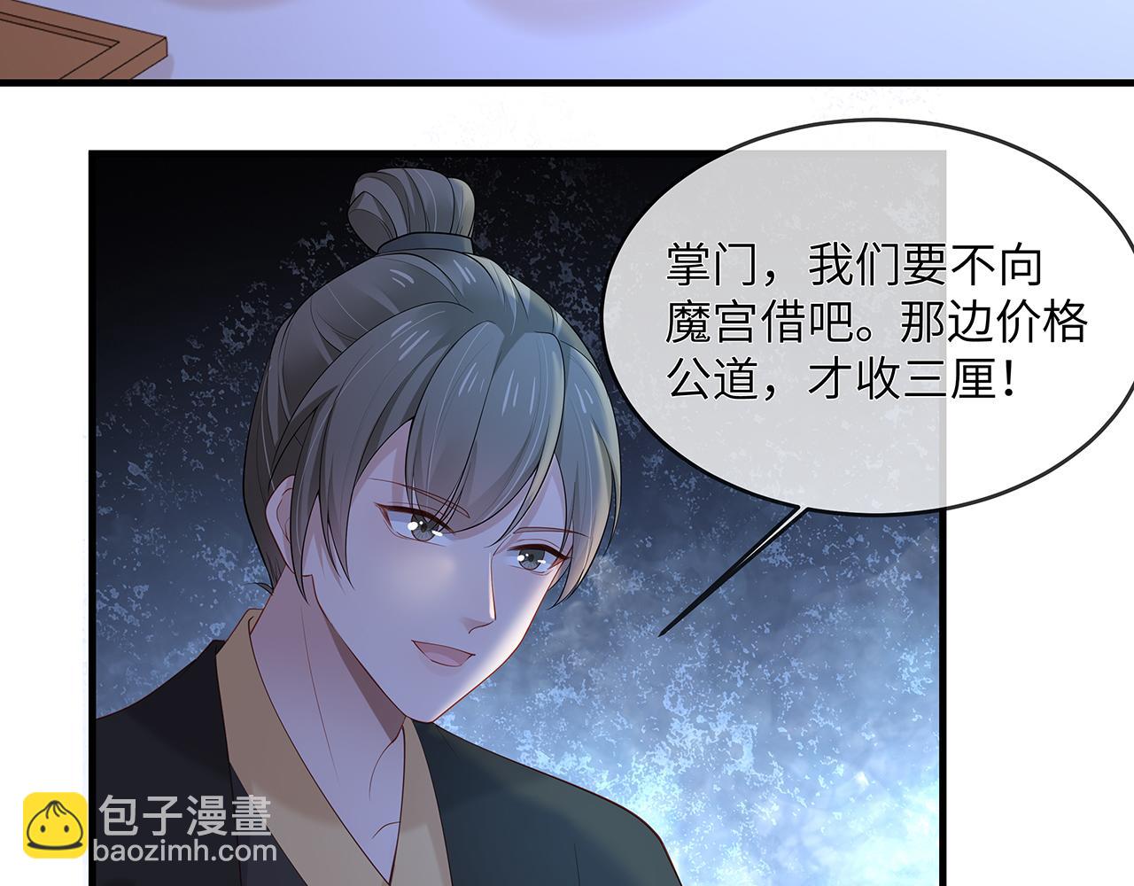 任務失敗就要談戀愛 - 第23話 小奶狗被會心一擊(2/2) - 4