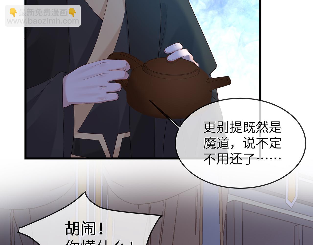 任務失敗就要談戀愛 - 第23話 小奶狗被會心一擊(2/2) - 5