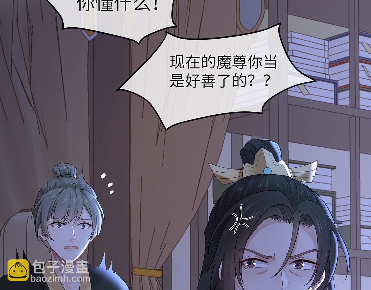 任務失敗就要談戀愛 - 第23話 小奶狗被會心一擊(2/2) - 6