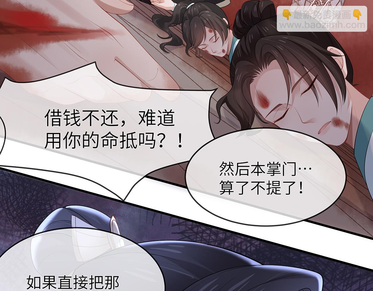 任務失敗就要談戀愛 - 第23話 小奶狗被會心一擊(2/2) - 4