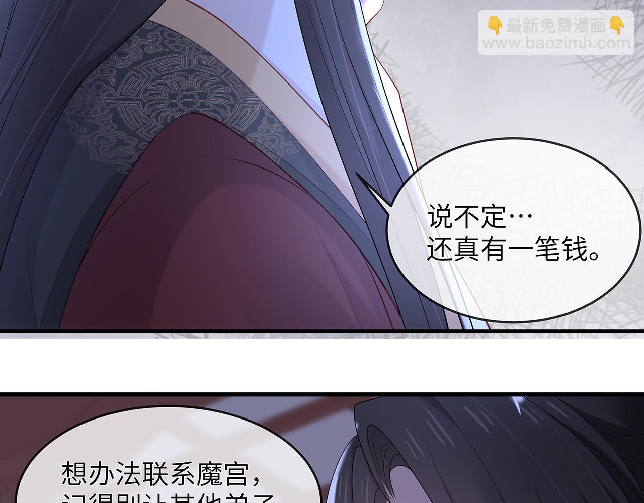 任務失敗就要談戀愛 - 第23話 小奶狗被會心一擊(2/2) - 6