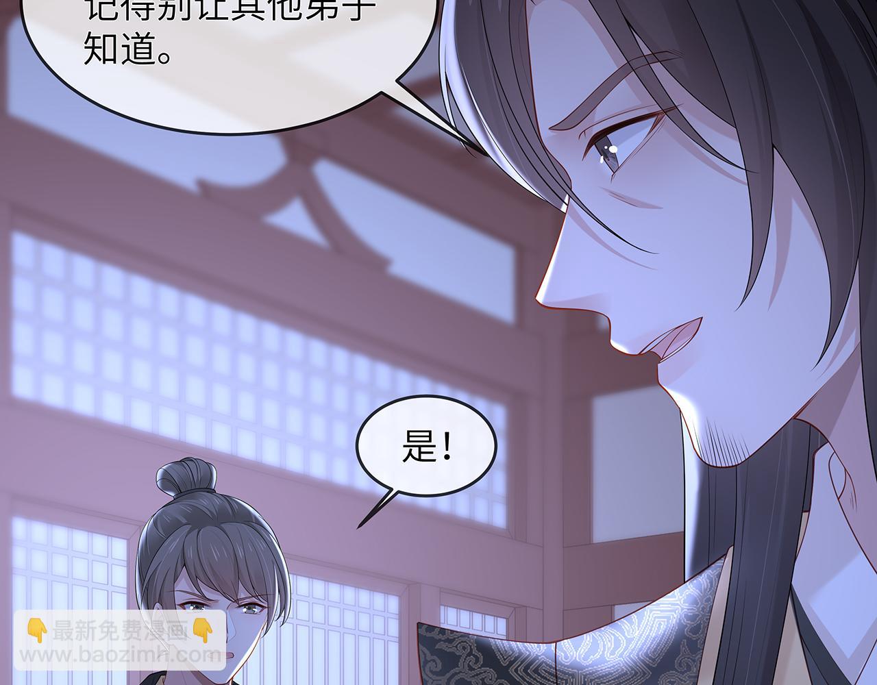 任務失敗就要談戀愛 - 第23話 小奶狗被會心一擊(2/2) - 7