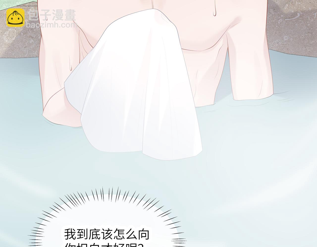 任務失敗就要談戀愛 - 第25話 你會覺得累嗎？(3/3) - 1