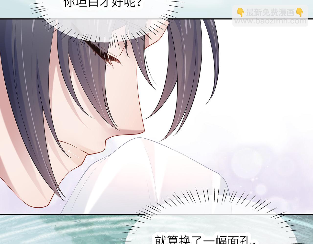 任務失敗就要談戀愛 - 第25話 你會覺得累嗎？(3/3) - 2