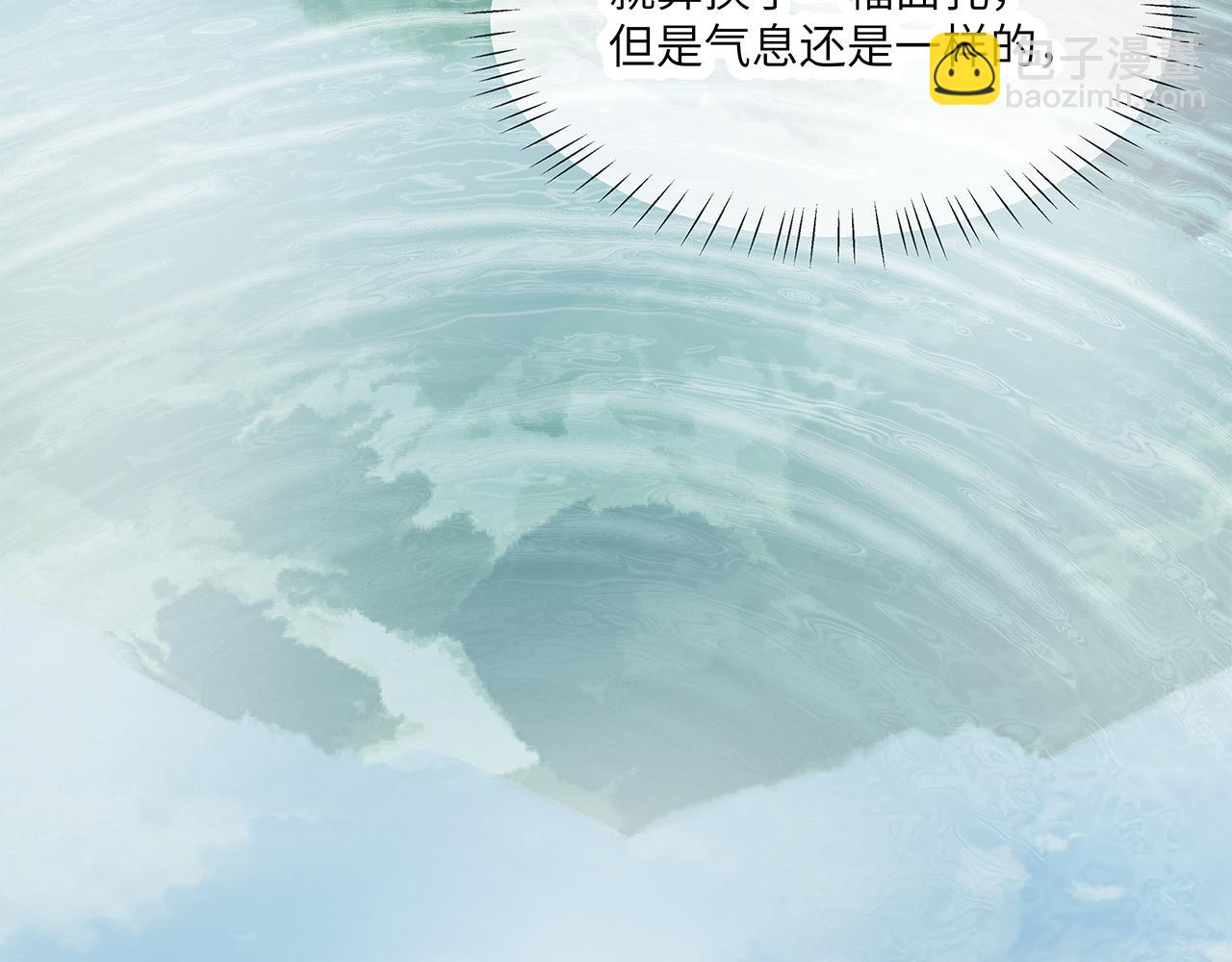 任務失敗就要談戀愛 - 第25話 你會覺得累嗎？(3/3) - 1