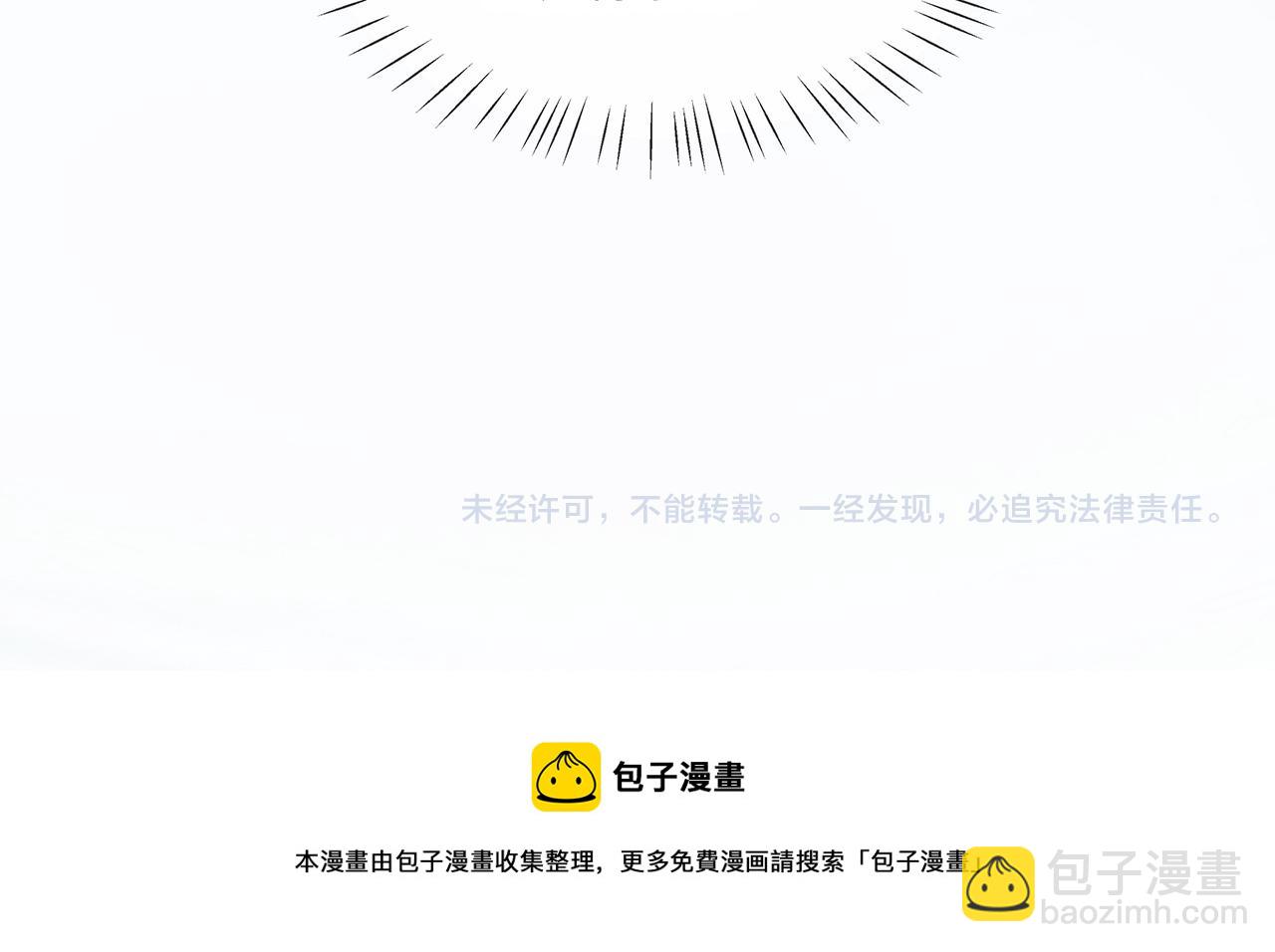 任務失敗就要談戀愛 - 第25話 你會覺得累嗎？(3/3) - 1