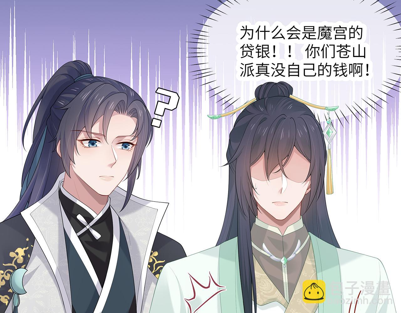 任務失敗就要談戀愛 - 第25話 你會覺得累嗎？(2/3) - 7