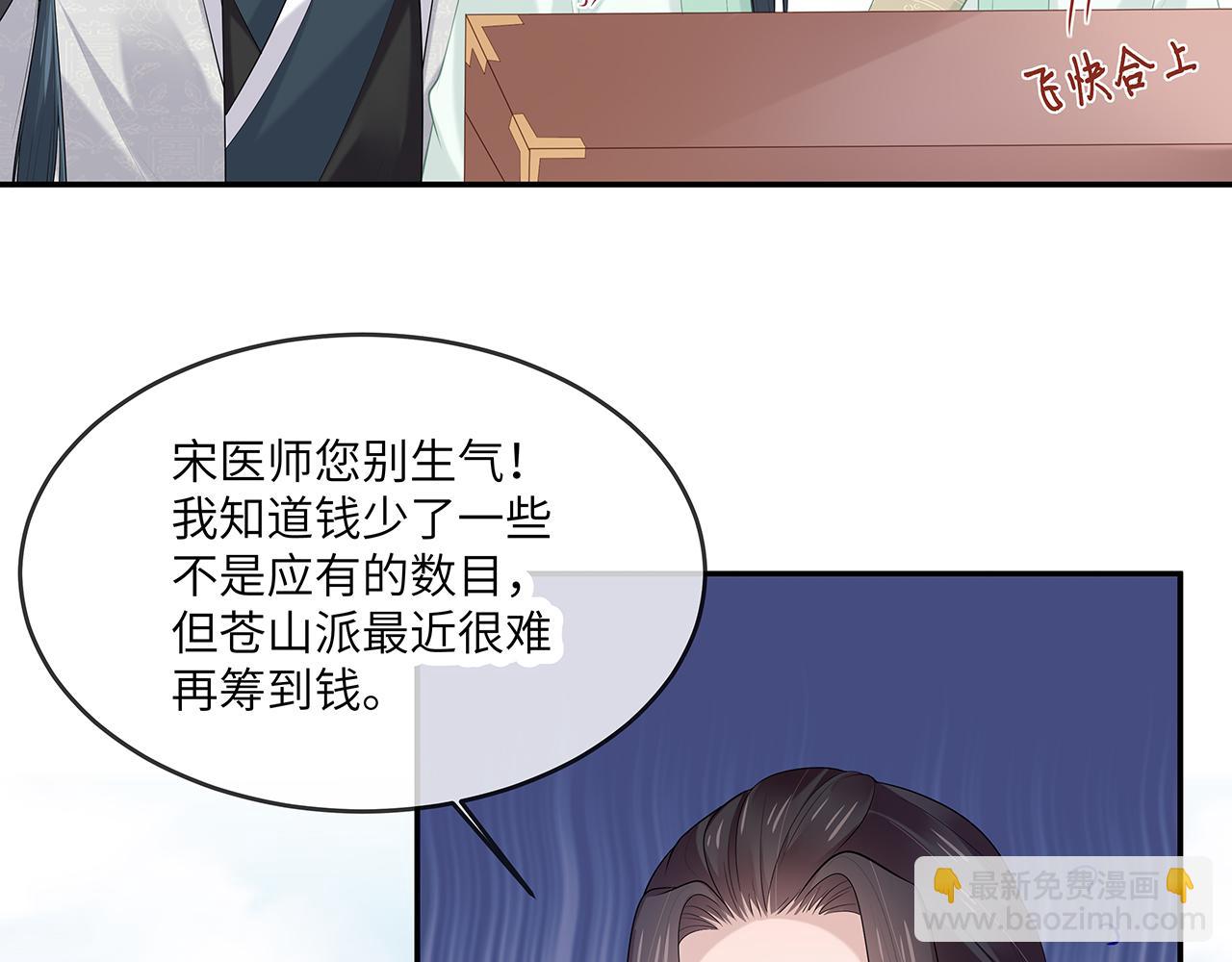 任務失敗就要談戀愛 - 第25話 你會覺得累嗎？(2/3) - 8