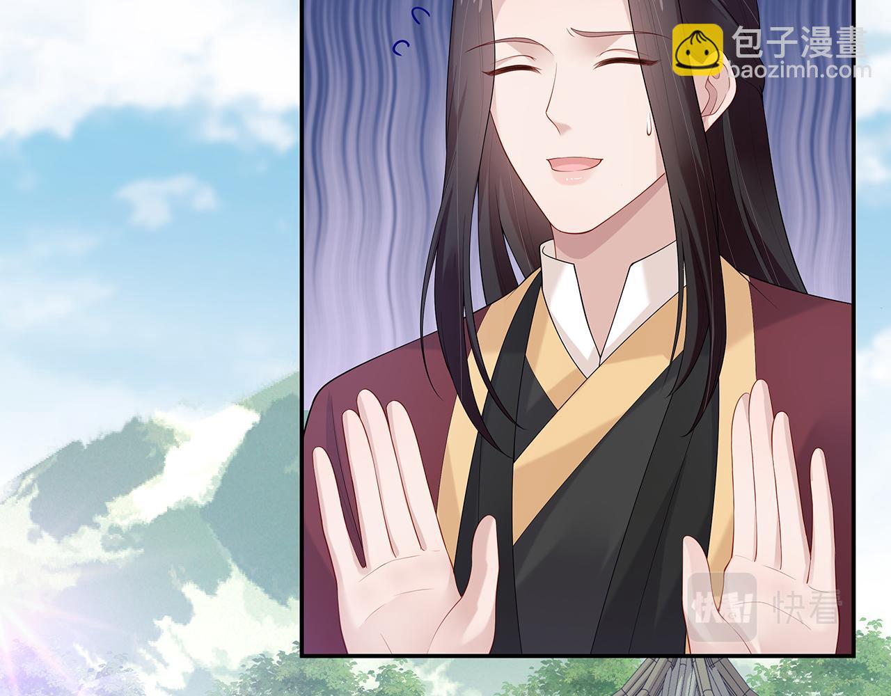 任務失敗就要談戀愛 - 第25話 你會覺得累嗎？(2/3) - 1