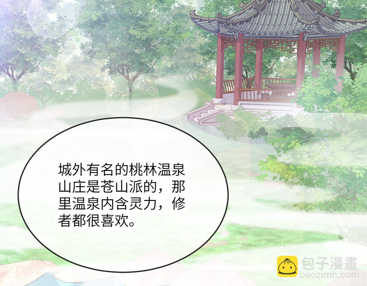 任務失敗就要談戀愛 - 第25話 你會覺得累嗎？(2/3) - 2