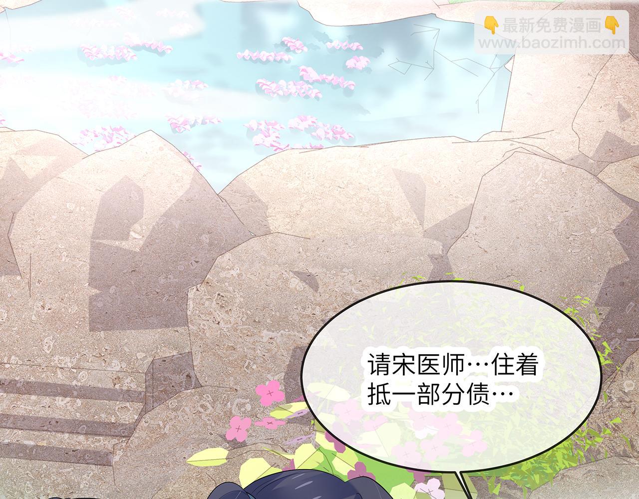 任務失敗就要談戀愛 - 第25話 你會覺得累嗎？(2/3) - 3