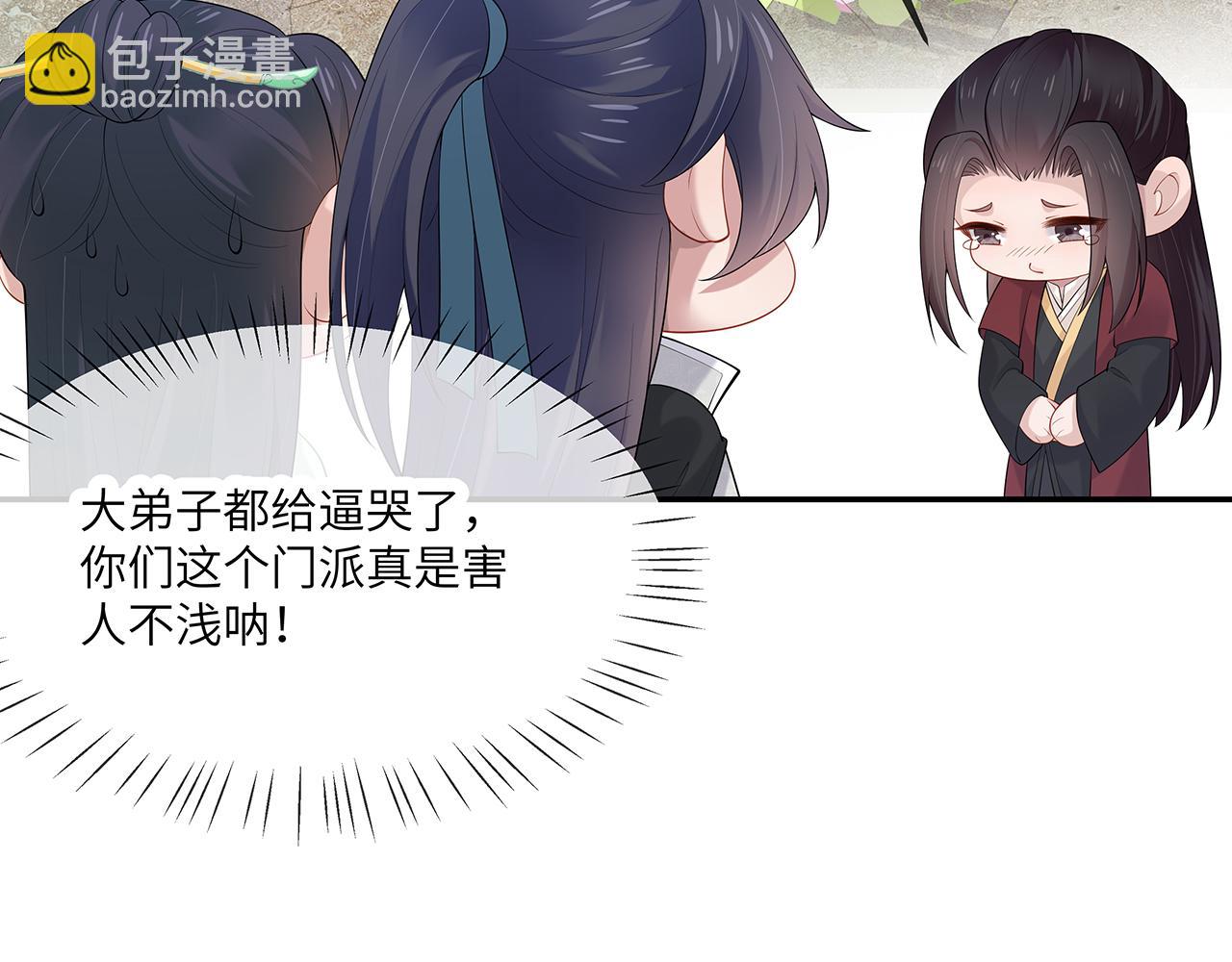 任務失敗就要談戀愛 - 第25話 你會覺得累嗎？(2/3) - 4