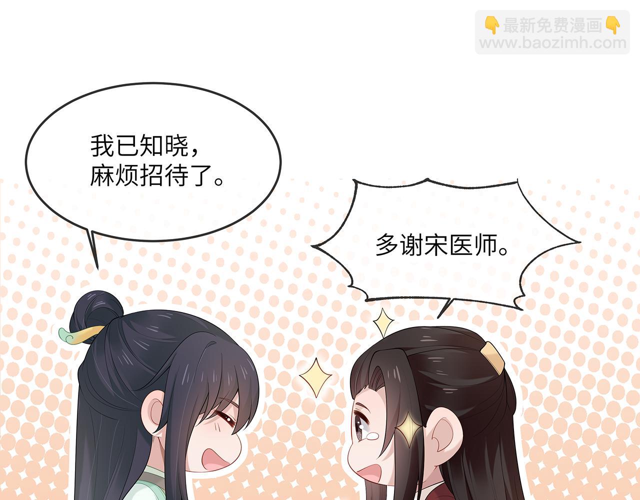 任務失敗就要談戀愛 - 第25話 你會覺得累嗎？(2/3) - 5