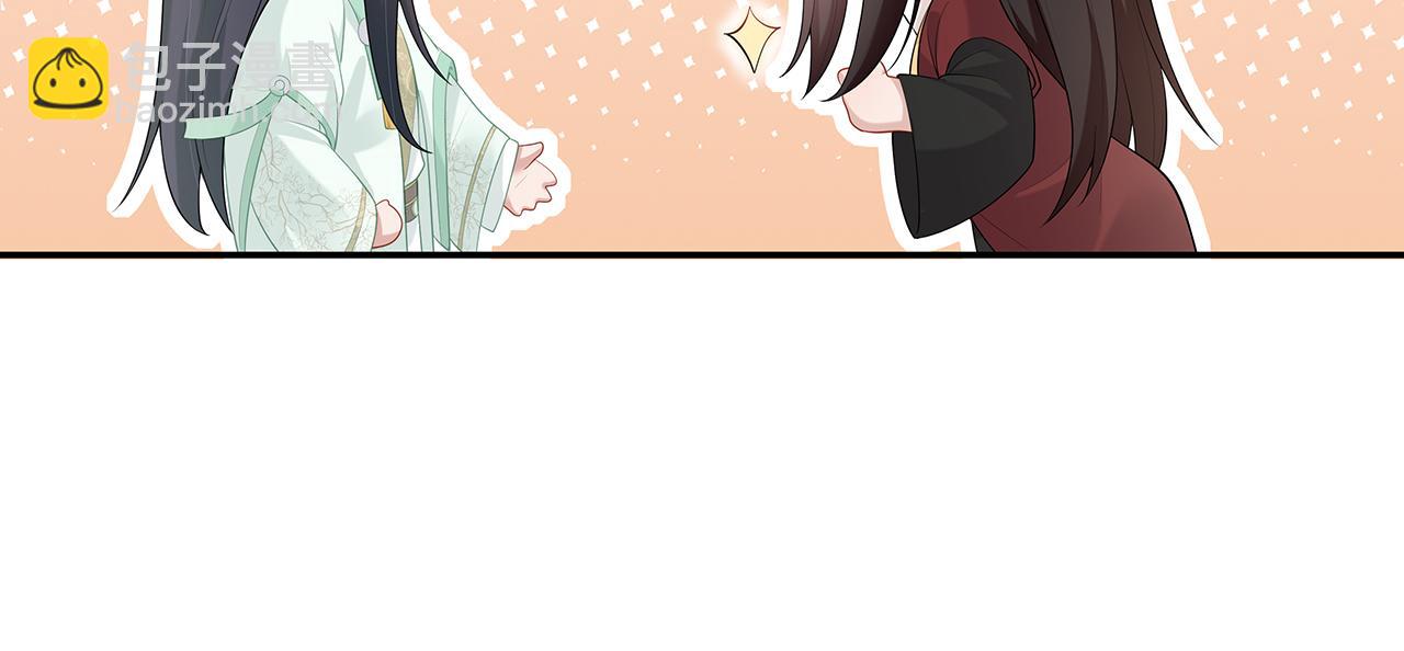 任務失敗就要談戀愛 - 第25話 你會覺得累嗎？(2/3) - 6