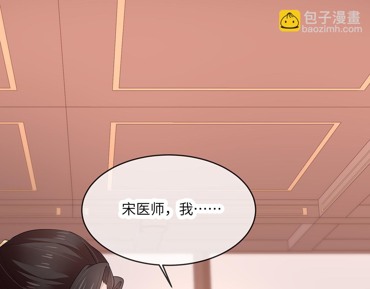 任務失敗就要談戀愛 - 第25話 你會覺得累嗎？(2/3) - 7