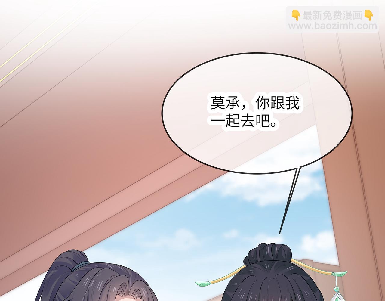 任務失敗就要談戀愛 - 第25話 你會覺得累嗎？(2/3) - 6