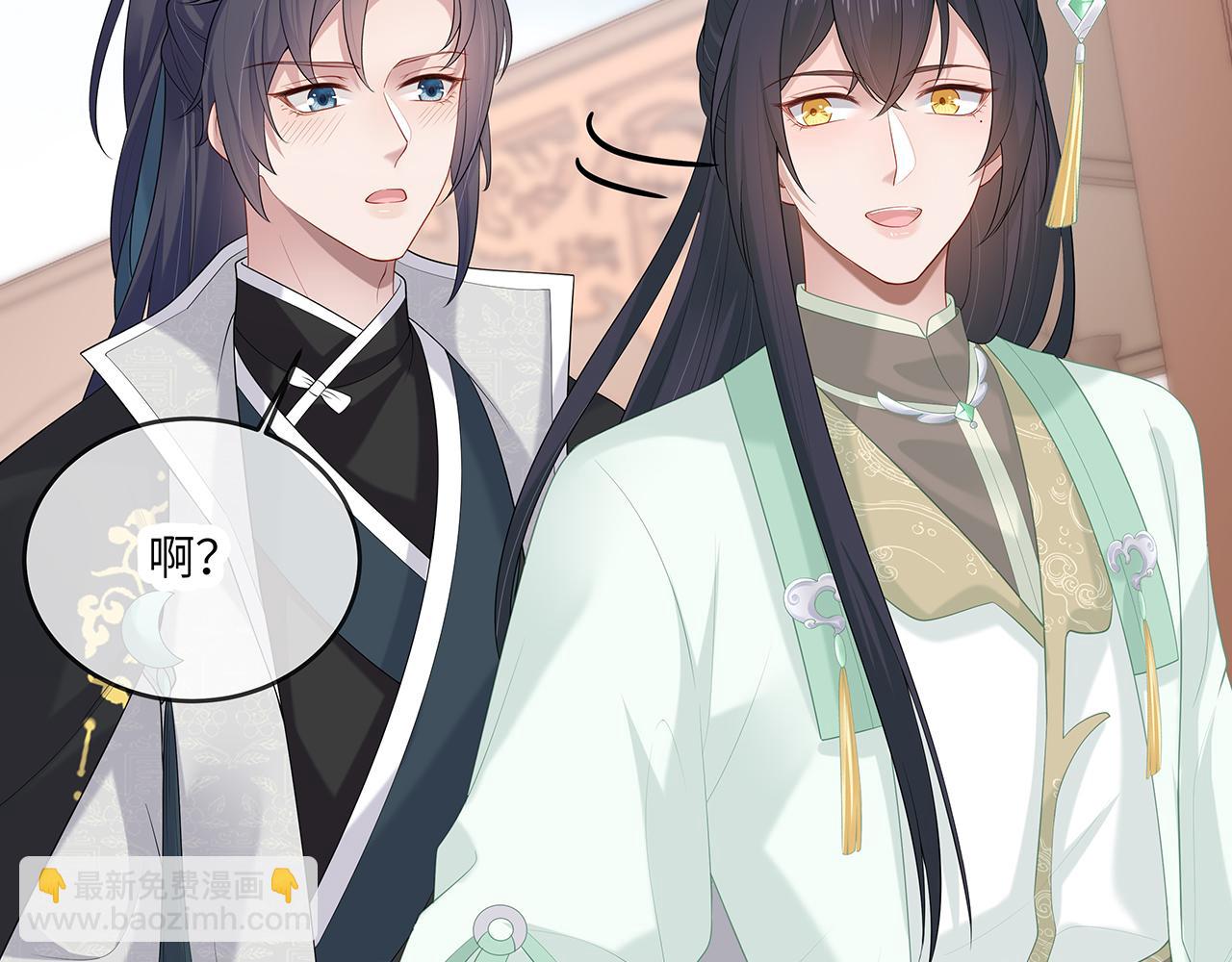 任務失敗就要談戀愛 - 第25話 你會覺得累嗎？(2/3) - 7