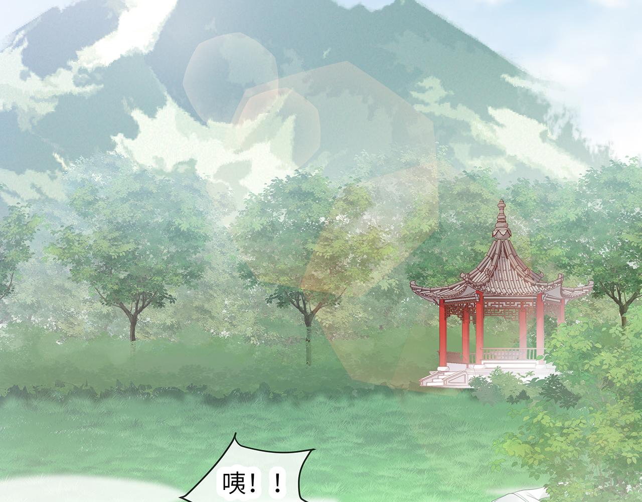 任務失敗就要談戀愛 - 第25話 你會覺得累嗎？(2/3) - 1