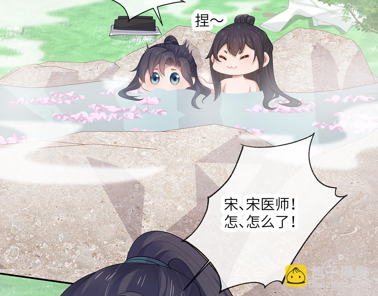 任務失敗就要談戀愛 - 第25話 你會覺得累嗎？(2/3) - 2