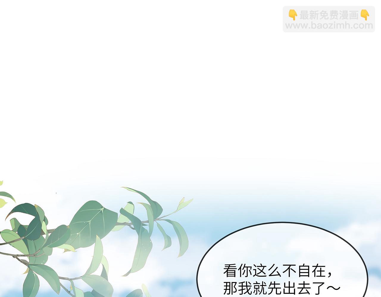 任務失敗就要談戀愛 - 第25話 你會覺得累嗎？(2/3) - 5