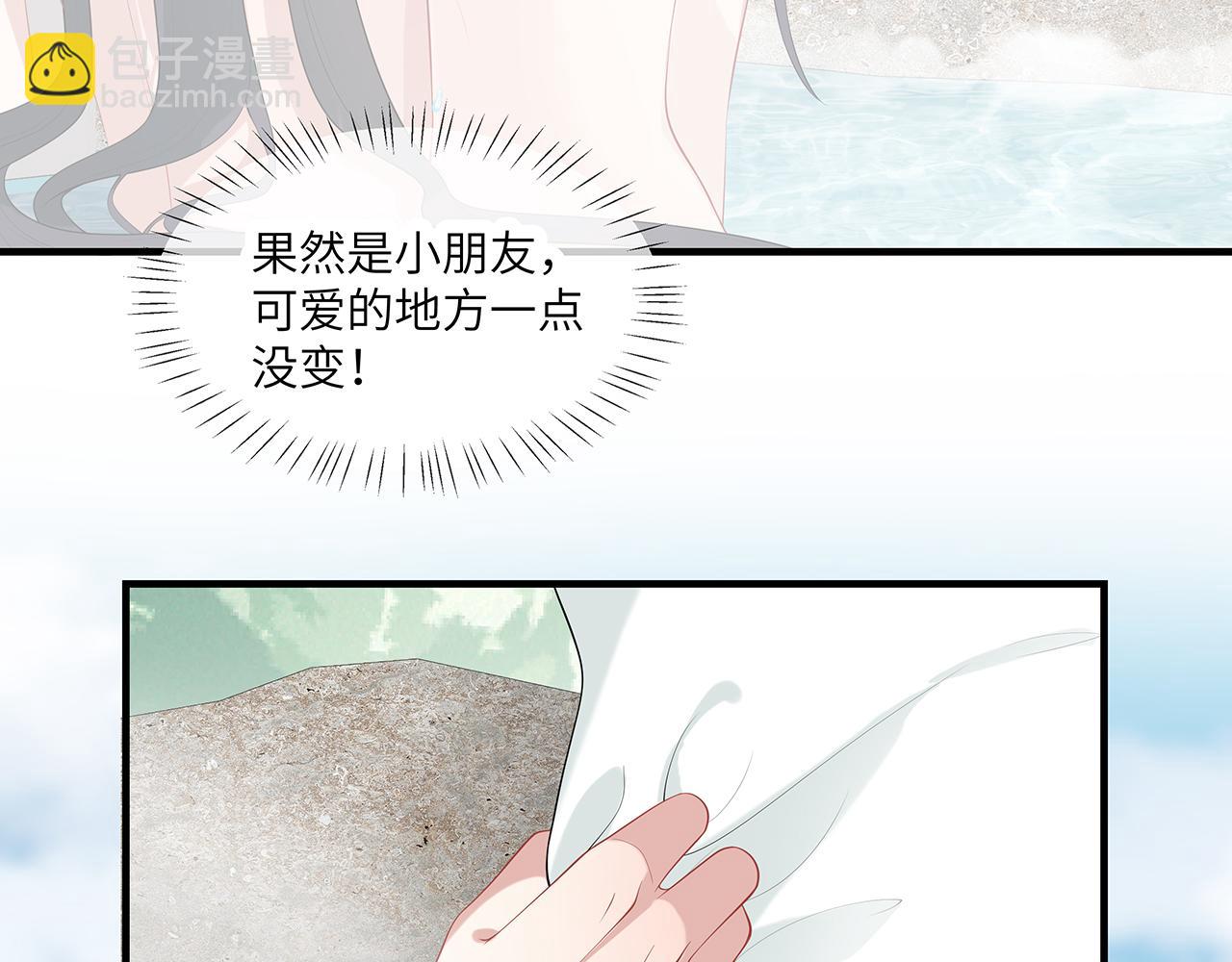 任務失敗就要談戀愛 - 第25話 你會覺得累嗎？(2/3) - 8