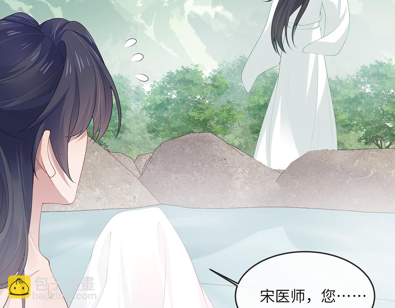 任務失敗就要談戀愛 - 第25話 你會覺得累嗎？(2/3) - 4