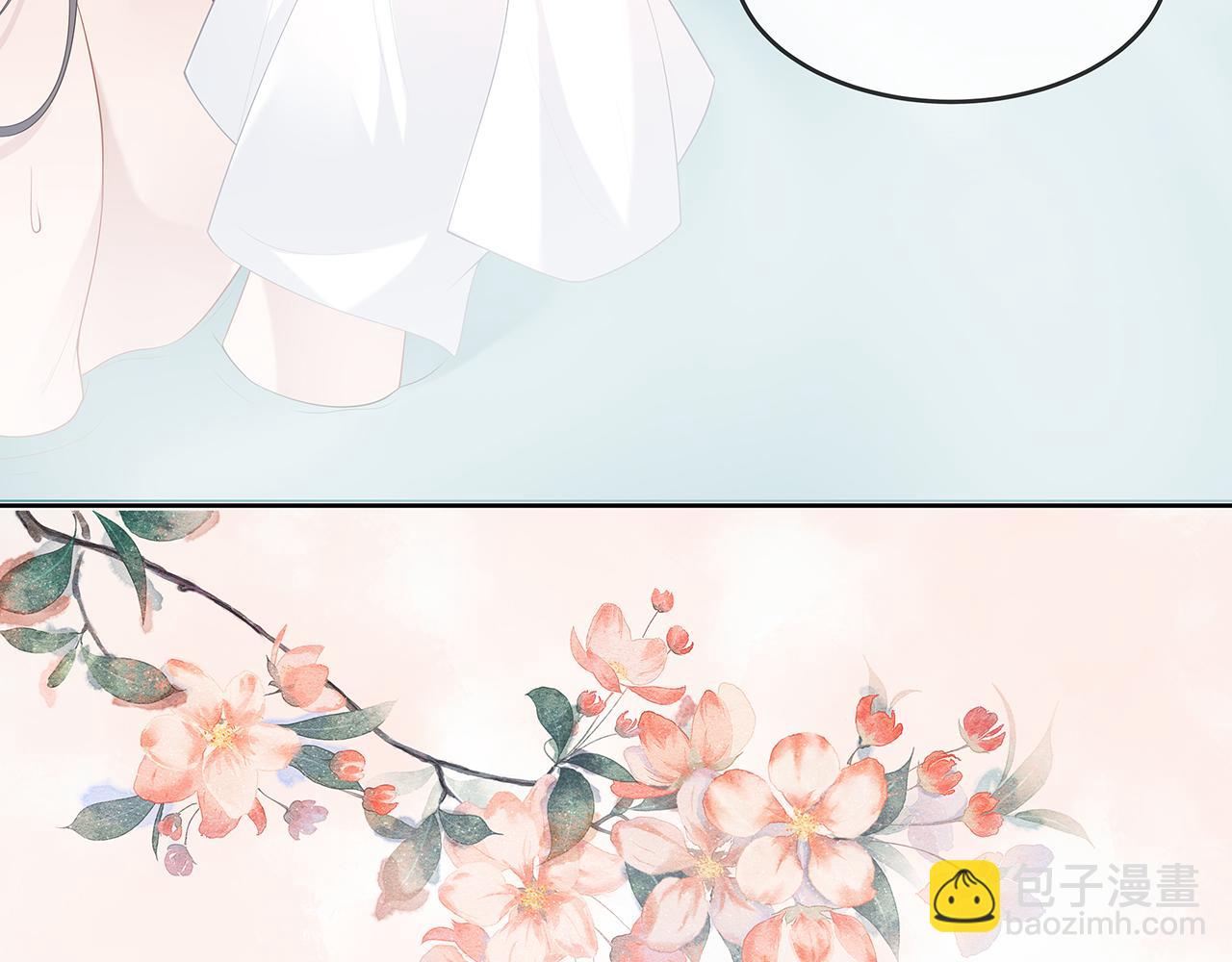 任務失敗就要談戀愛 - 第25話 你會覺得累嗎？(2/3) - 5