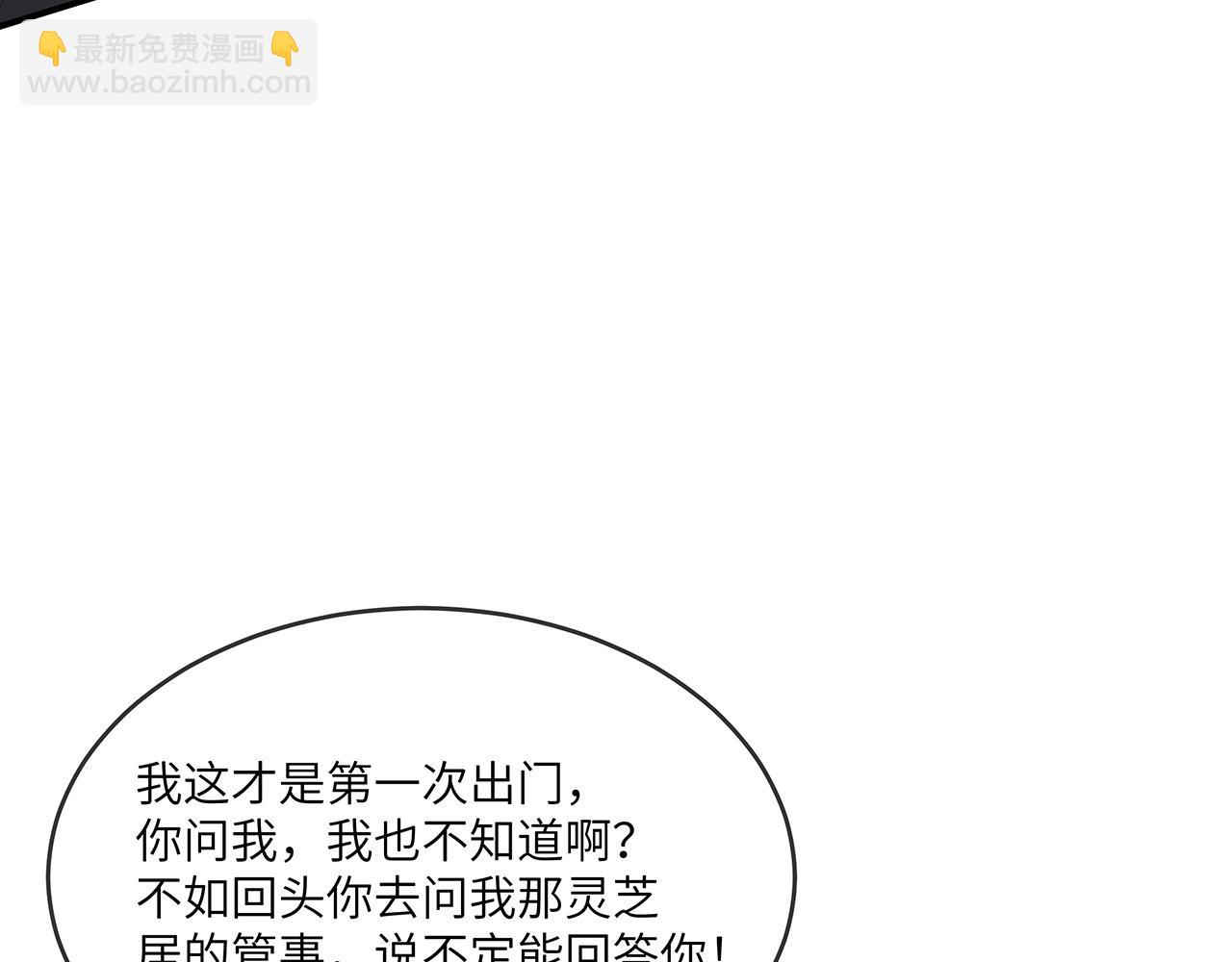 任務失敗就要談戀愛 - 第27話 你喜歡我嗎？(2/3) - 6