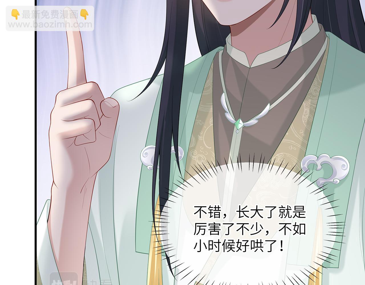 任務失敗就要談戀愛 - 第27話 你喜歡我嗎？(3/3) - 1