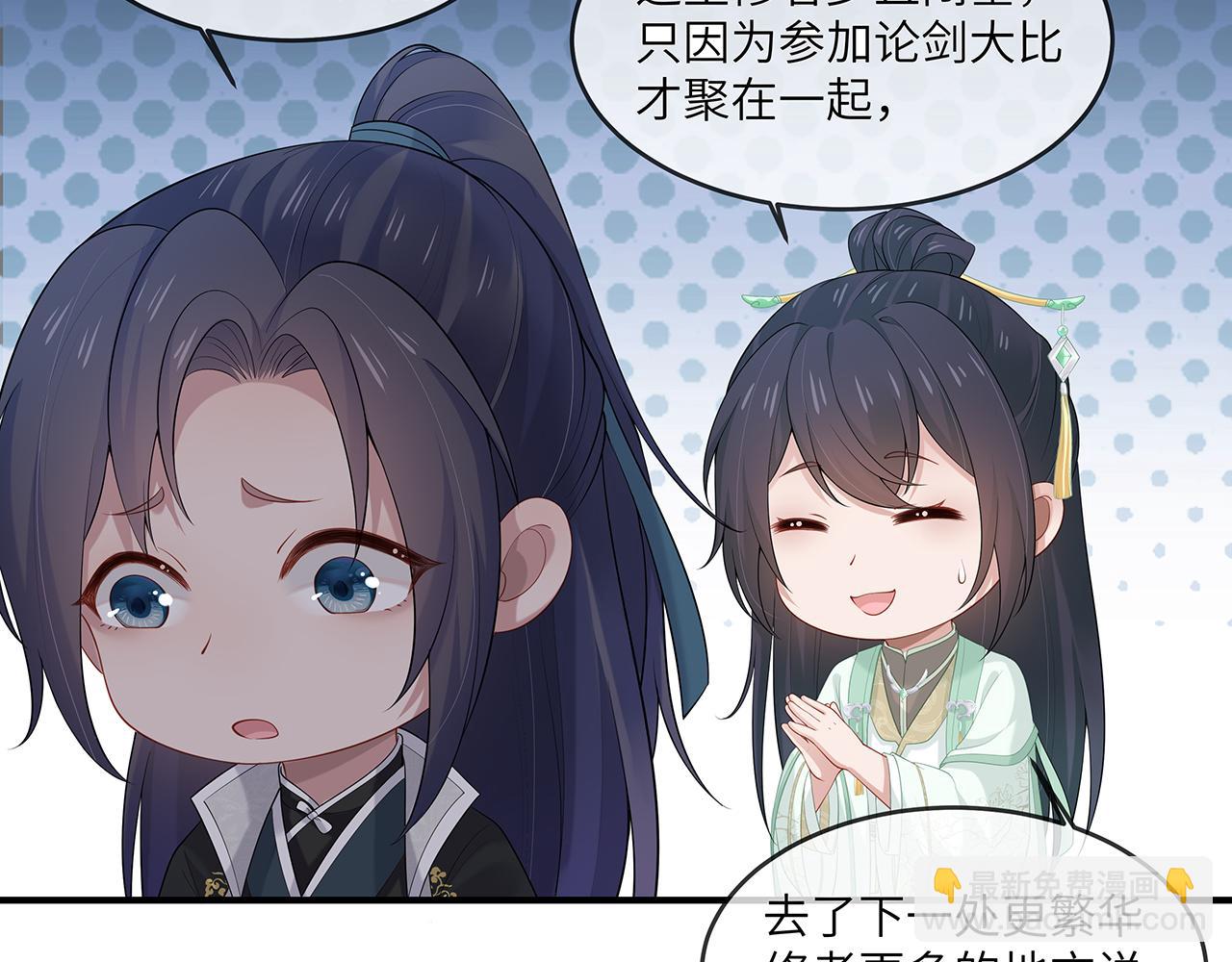 任務失敗就要談戀愛 - 第27話 你喜歡我嗎？(3/3) - 3