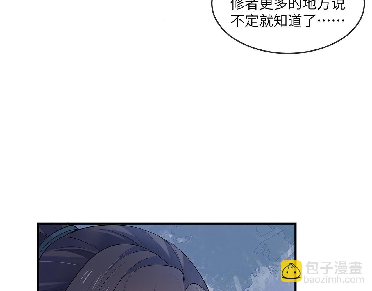 任務失敗就要談戀愛 - 第27話 你喜歡我嗎？(3/3) - 4