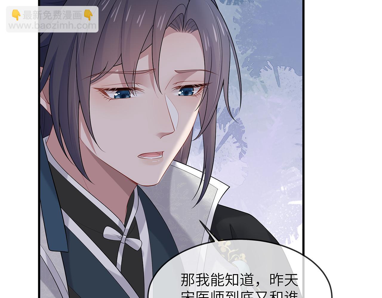 任務失敗就要談戀愛 - 第27話 你喜歡我嗎？(3/3) - 5