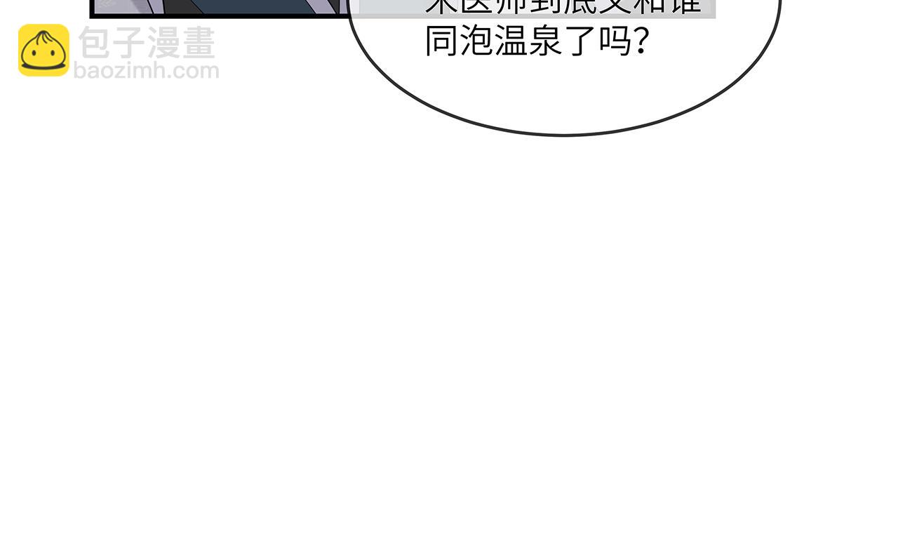 任務失敗就要談戀愛 - 第27話 你喜歡我嗎？(3/3) - 1