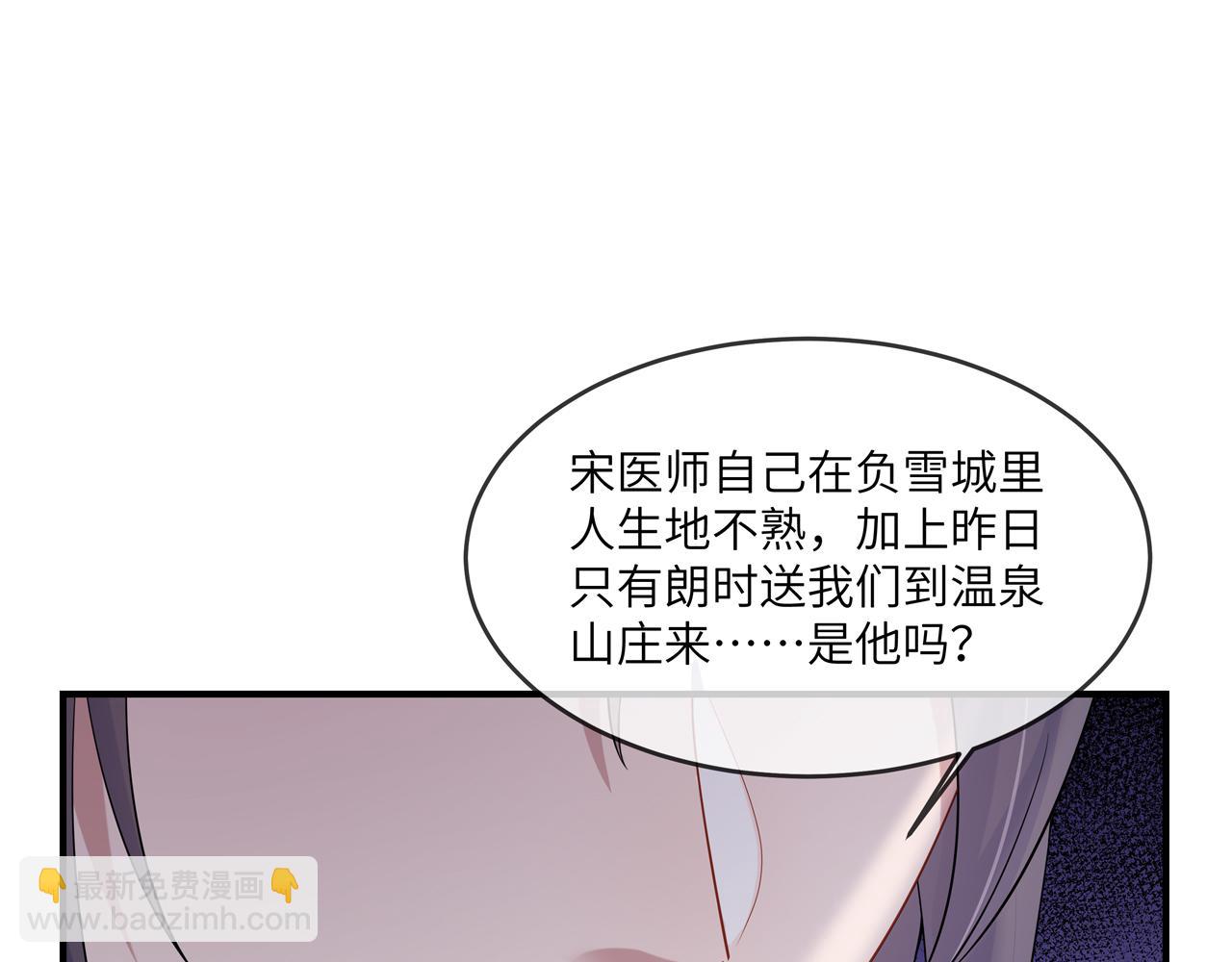 任務失敗就要談戀愛 - 第27話 你喜歡我嗎？(3/3) - 2