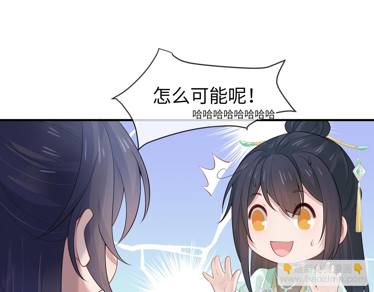 任務失敗就要談戀愛 - 第27話 你喜歡我嗎？(3/3) - 4