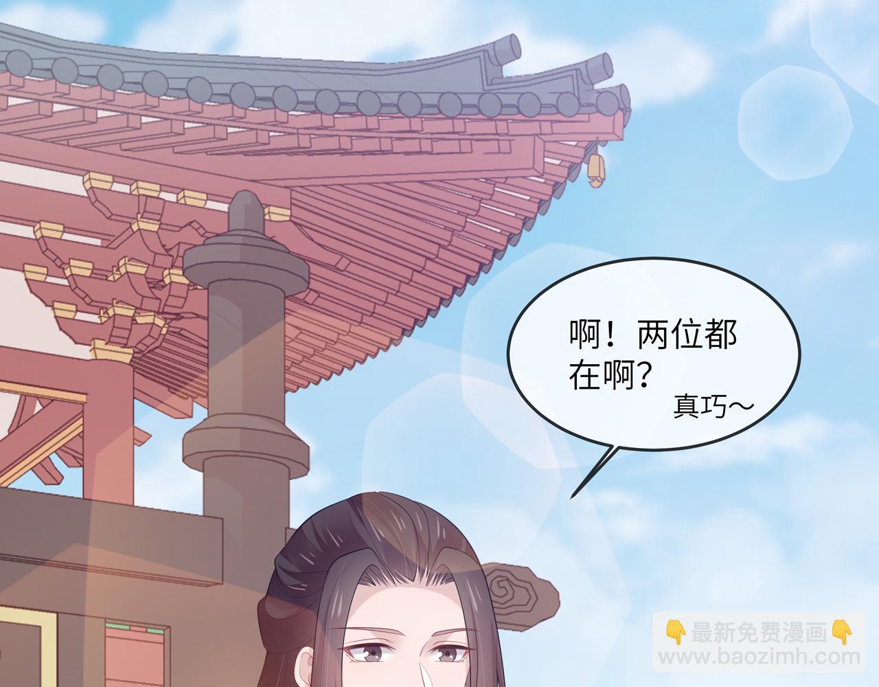 任務失敗就要談戀愛 - 第27話 你喜歡我嗎？(3/3) - 2