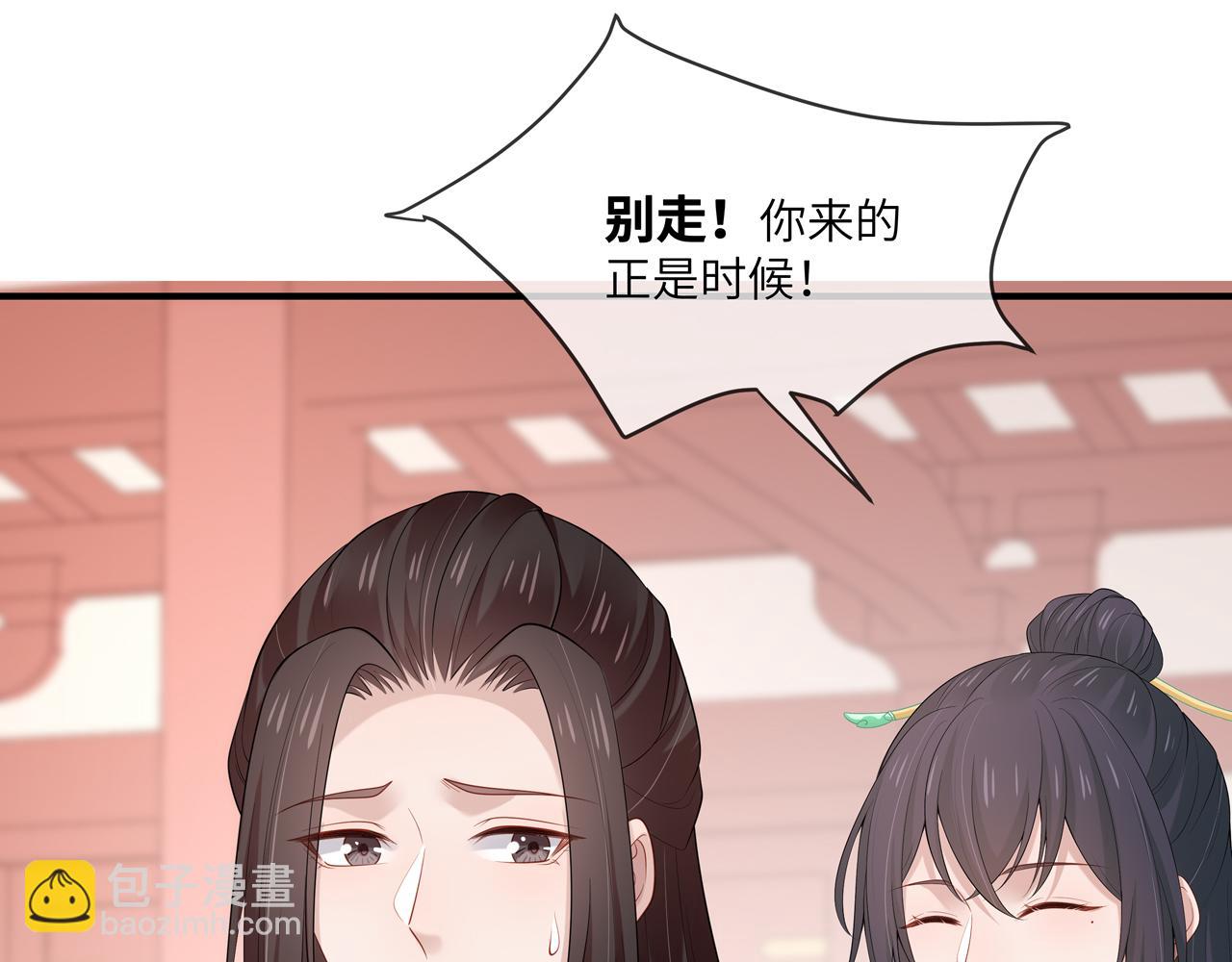 任務失敗就要談戀愛 - 第27話 你喜歡我嗎？(3/3) - 2