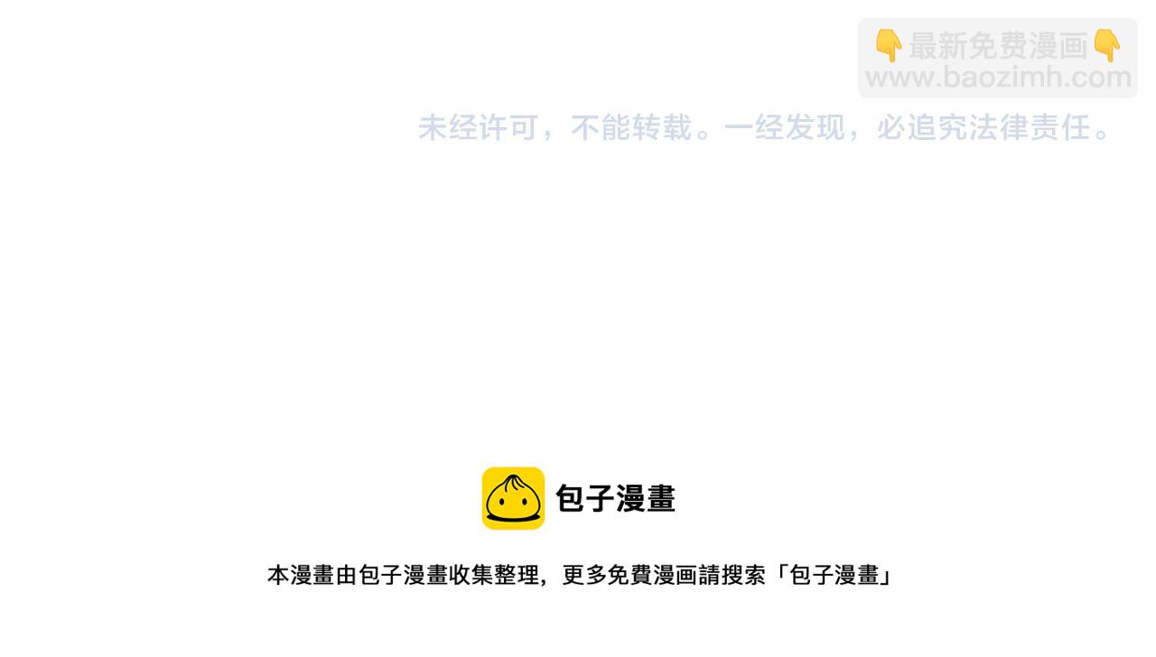 任務失敗就要談戀愛 - 第27話 你喜歡我嗎？(3/3) - 5