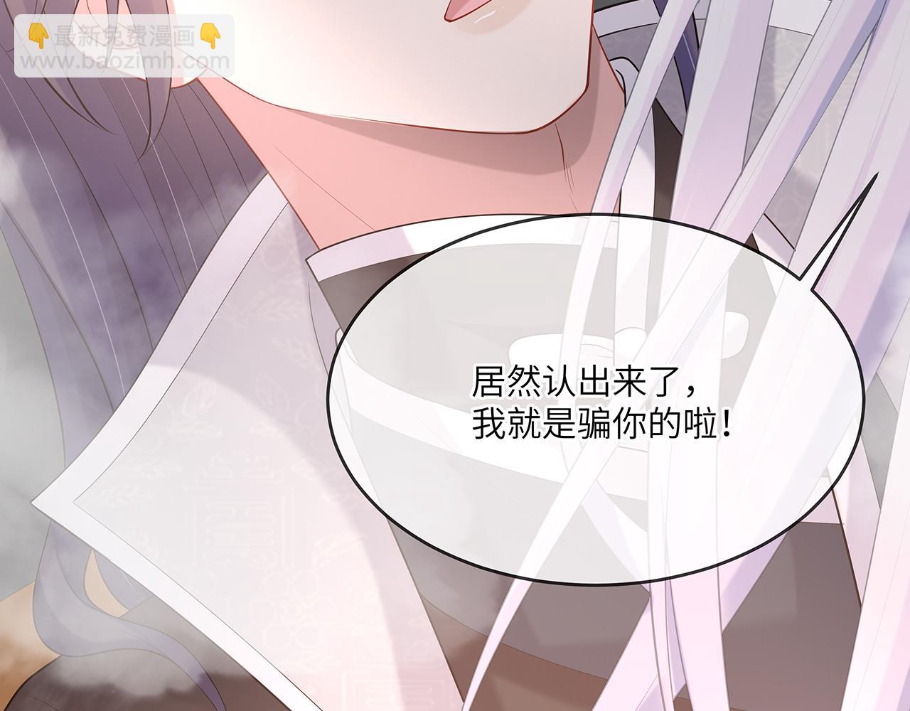 任務失敗就要談戀愛 - 第27話 你喜歡我嗎？(2/3) - 6