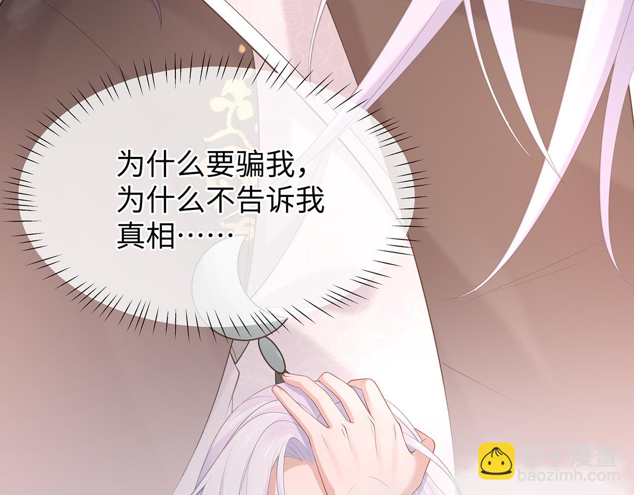 任務失敗就要談戀愛 - 第27話 你喜歡我嗎？(2/3) - 7