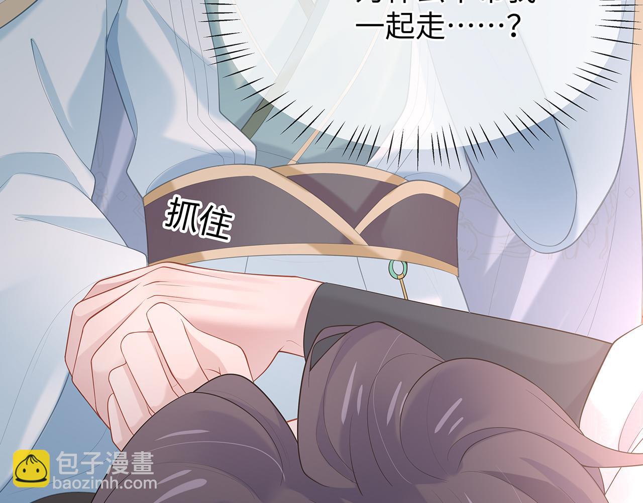 任務失敗就要談戀愛 - 第27話 你喜歡我嗎？(2/3) - 1