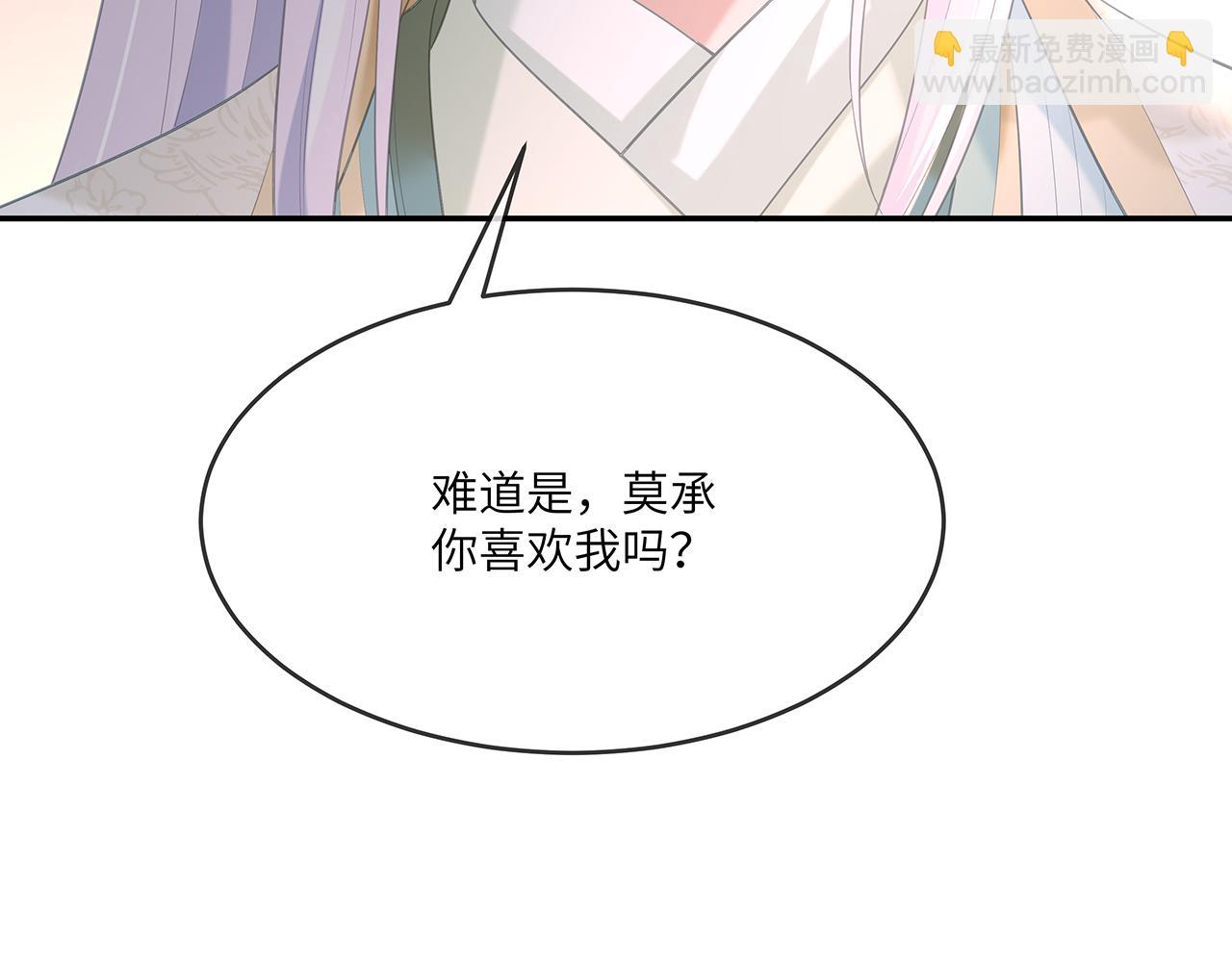 任務失敗就要談戀愛 - 第27話 你喜歡我嗎？(2/3) - 4