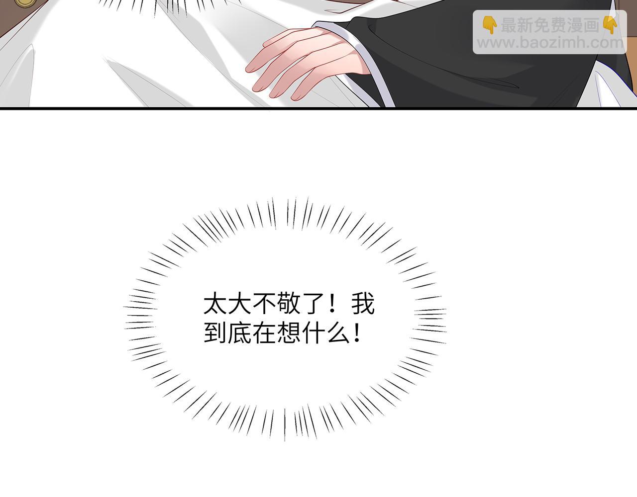 任務失敗就要談戀愛 - 第27話 你喜歡我嗎？(2/3) - 1