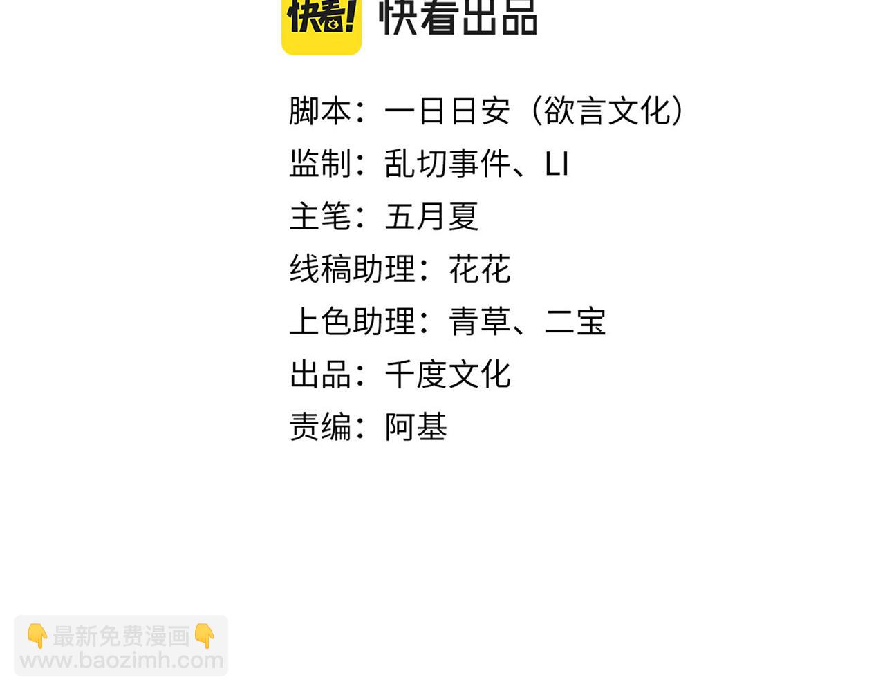 任務失敗就要談戀愛 - 第27話 你喜歡我嗎？(2/3) - 7