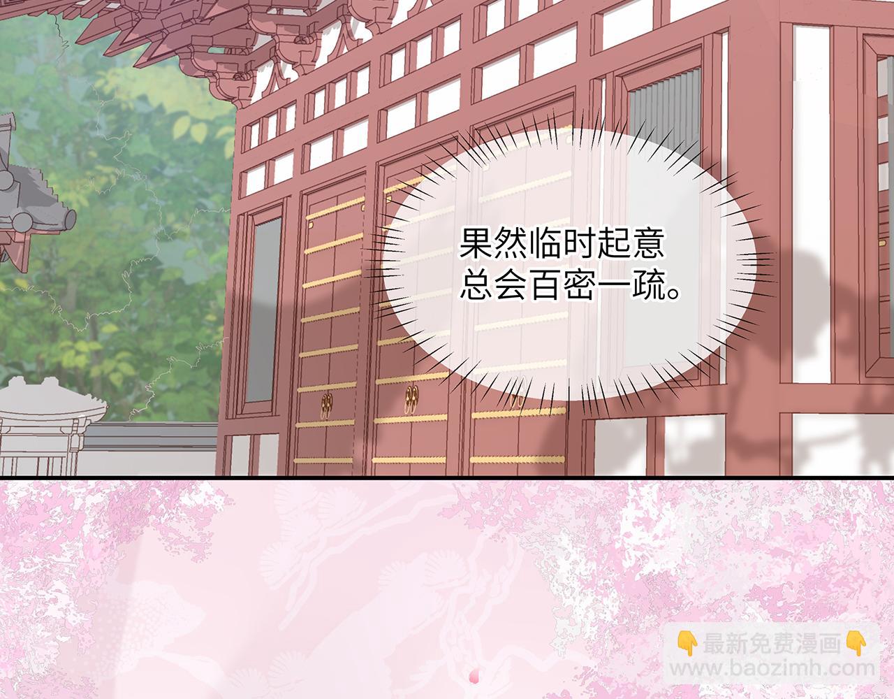 任務失敗就要談戀愛 - 第27話 你喜歡我嗎？(2/3) - 3