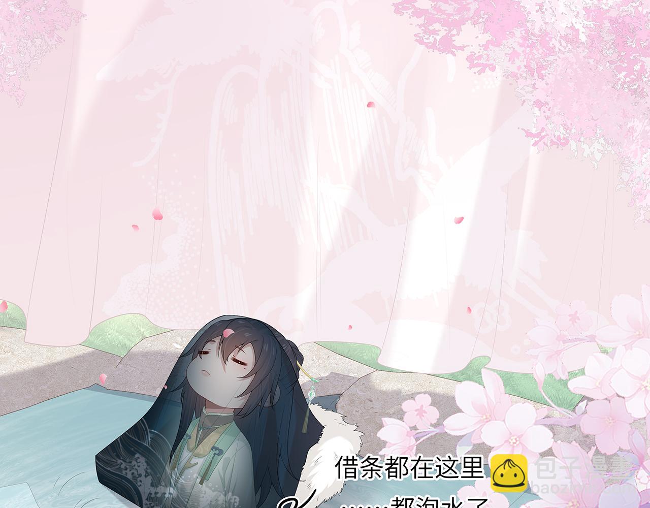 任務失敗就要談戀愛 - 第27話 你喜歡我嗎？(2/3) - 4