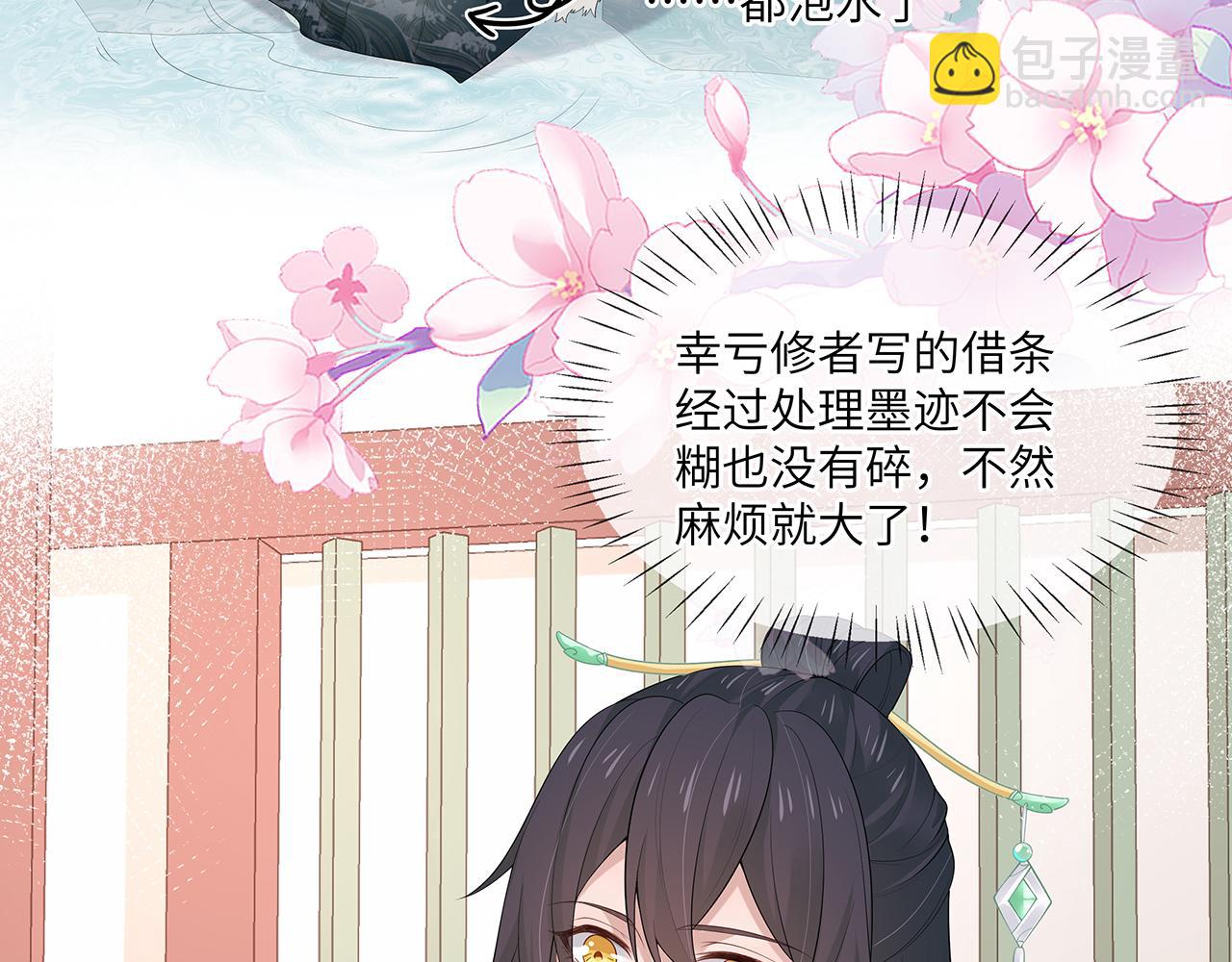 任務失敗就要談戀愛 - 第27話 你喜歡我嗎？(2/3) - 5