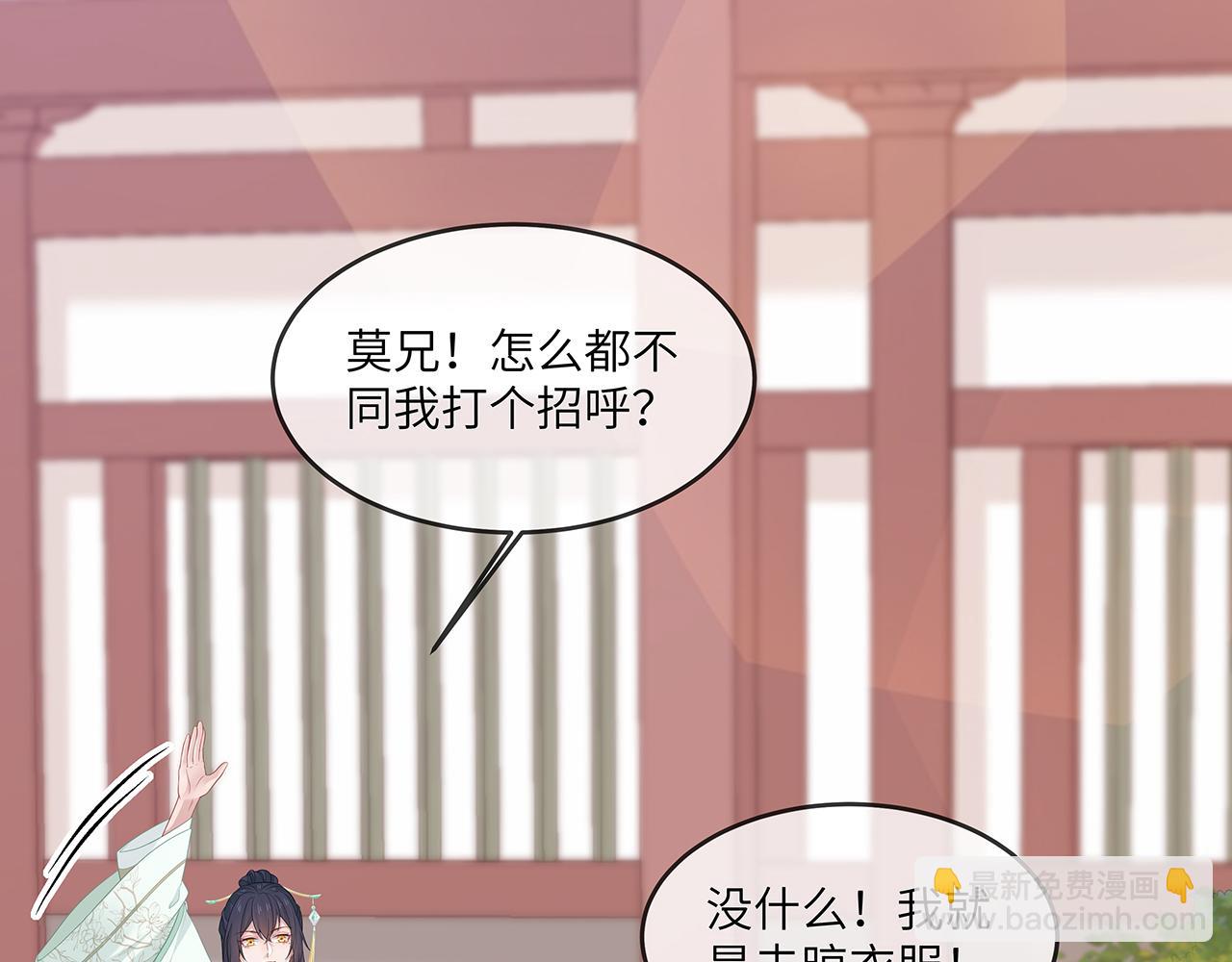 任務失敗就要談戀愛 - 第27話 你喜歡我嗎？(2/3) - 1