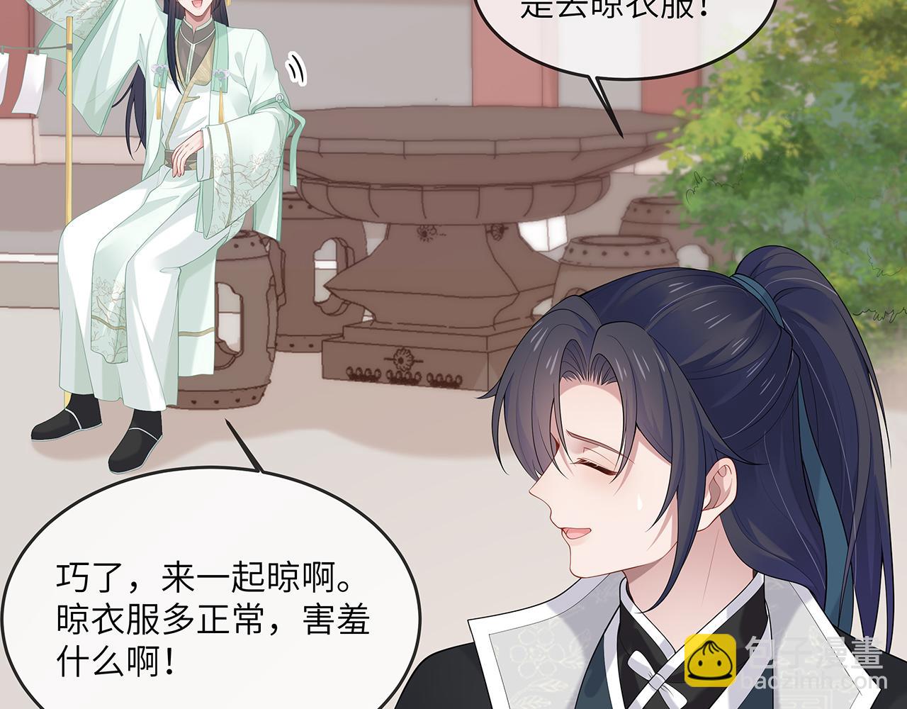 任務失敗就要談戀愛 - 第27話 你喜歡我嗎？(2/3) - 2