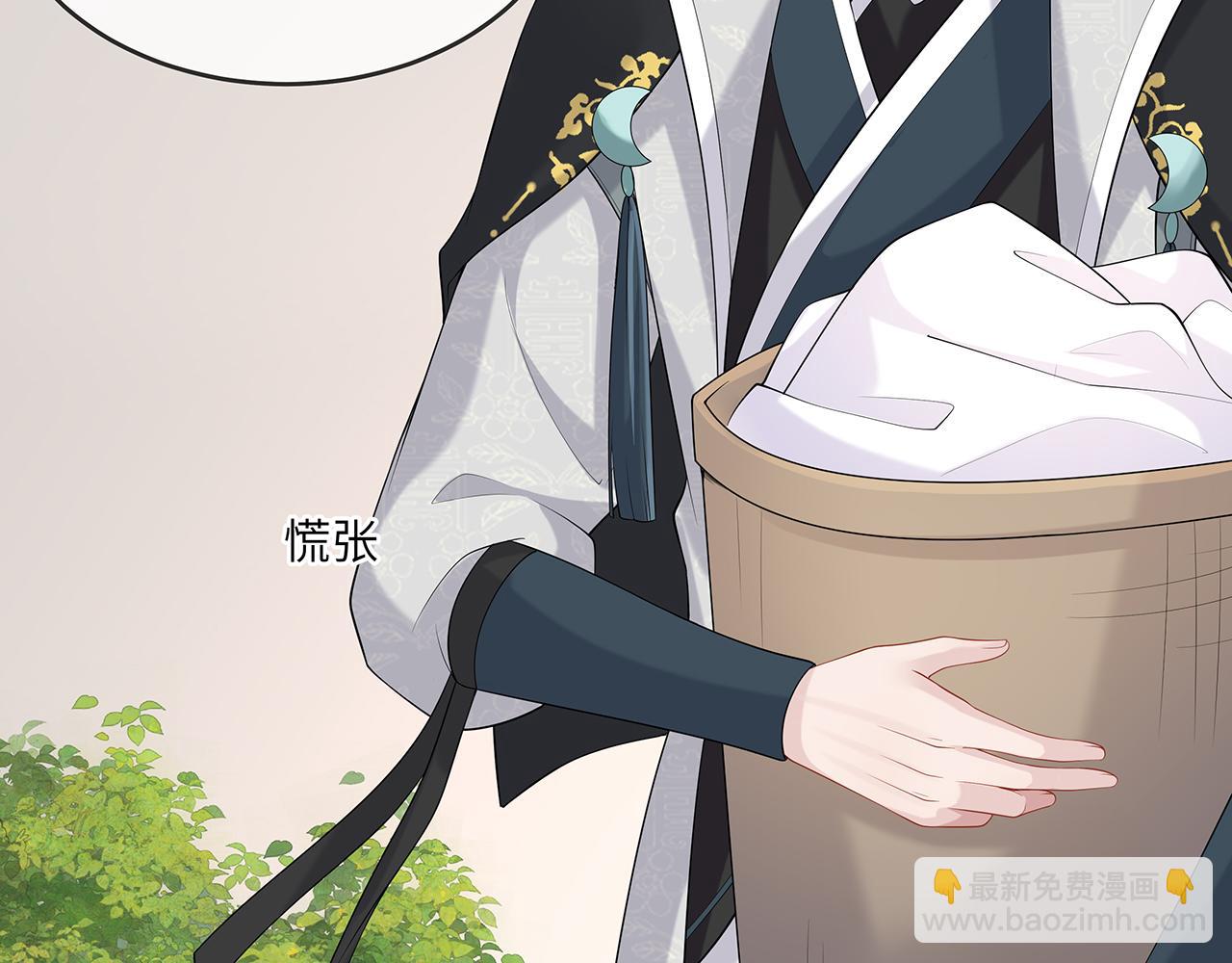 任務失敗就要談戀愛 - 第27話 你喜歡我嗎？(2/3) - 3